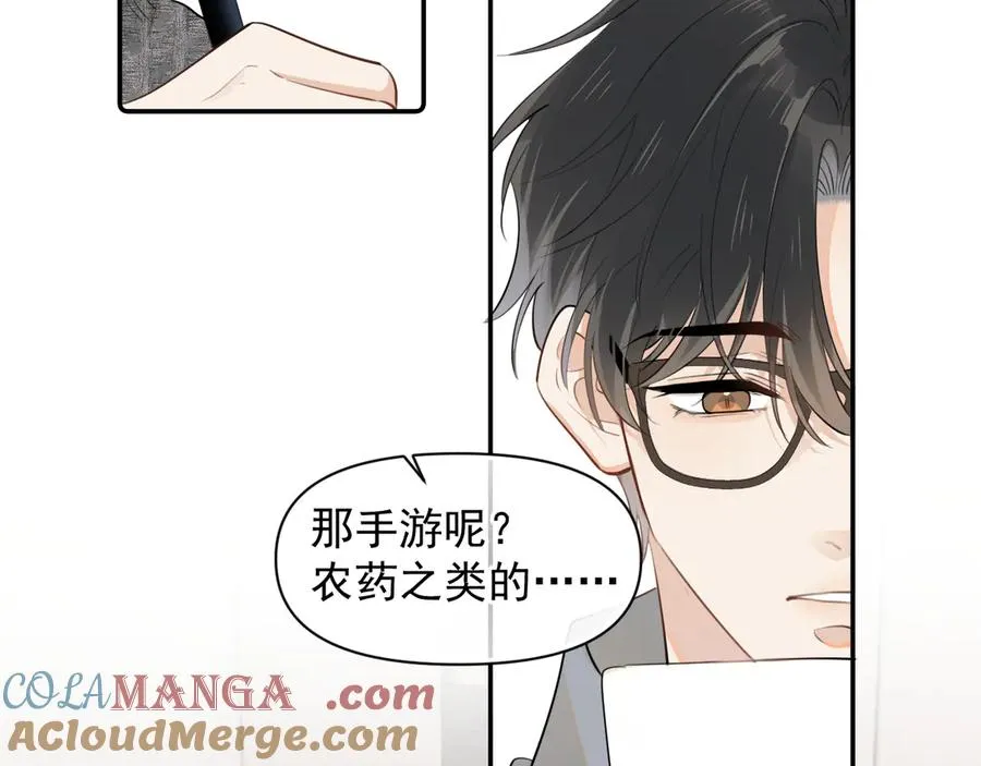 第十三话 新来的家教48
