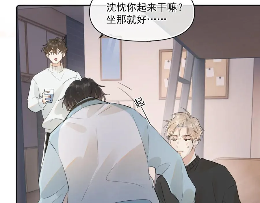 第三十一 话 校霸和学霸很配76