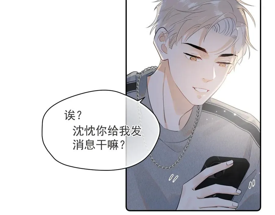第七话 我自愿的10