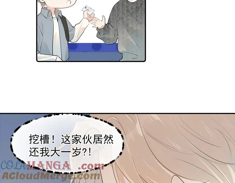 第十三话 新来的家教27