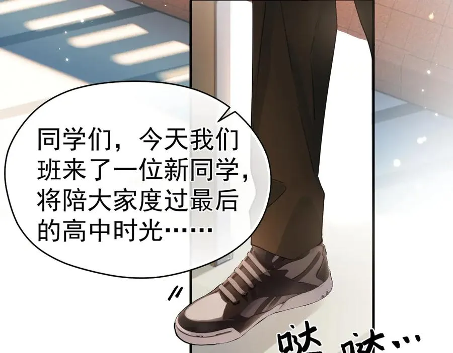 第1话 转学49