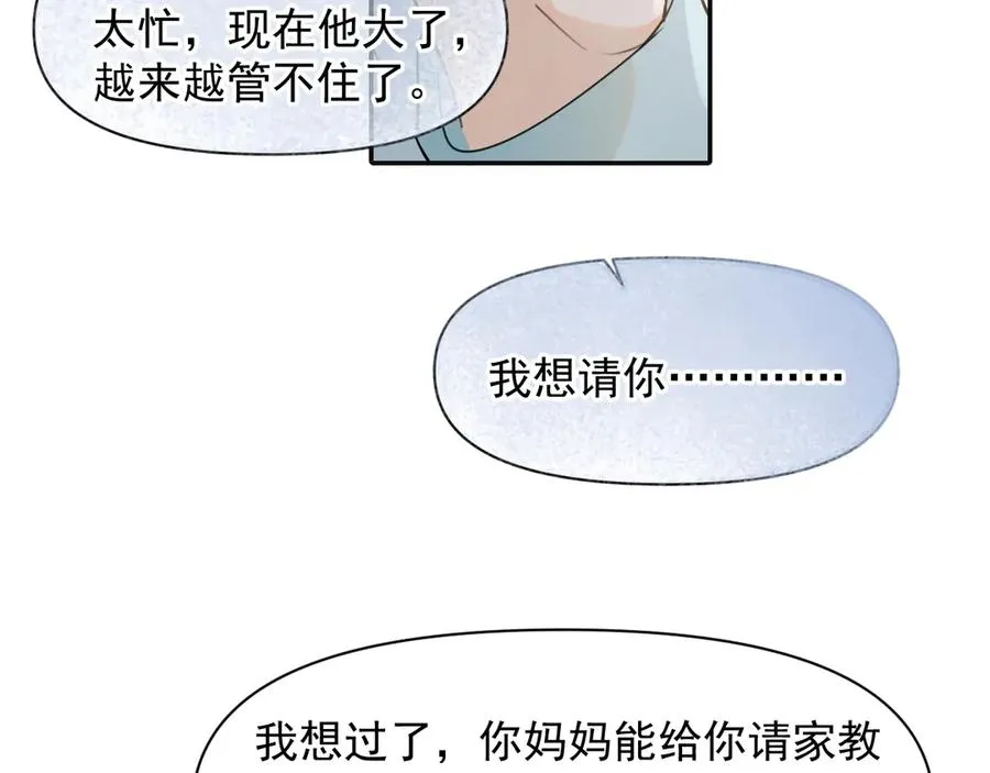 第十八话 有点太暧昧35
