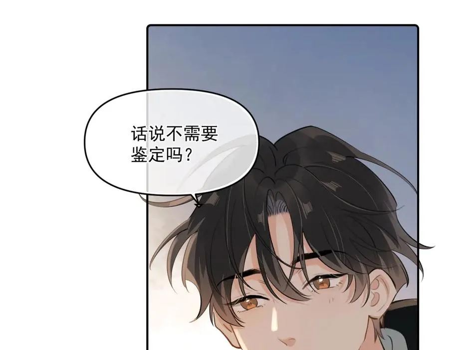 第四十四话 真or假46