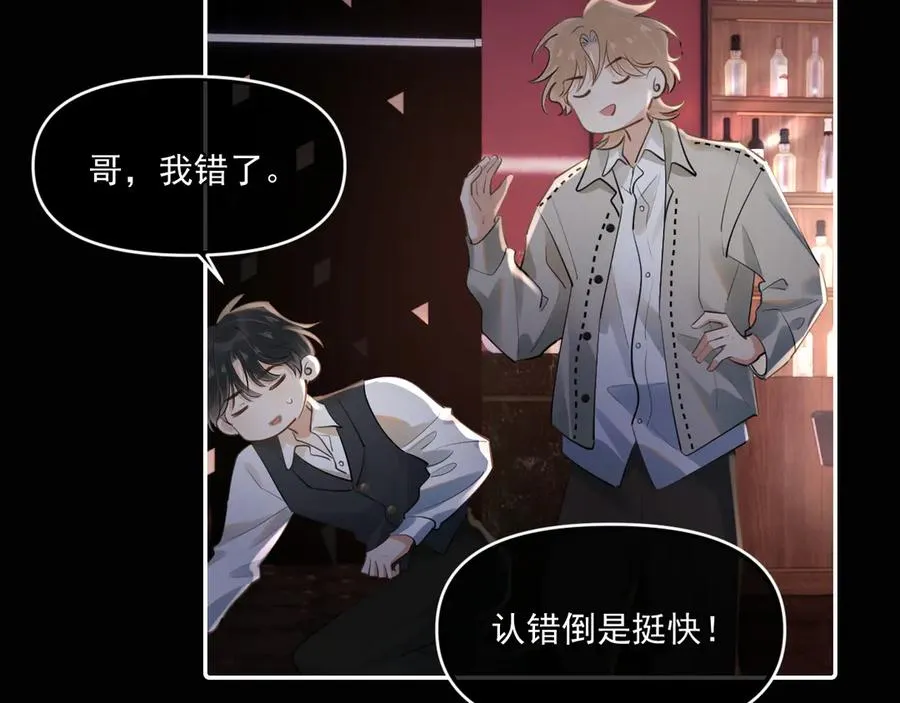 第四十五话 得加码44