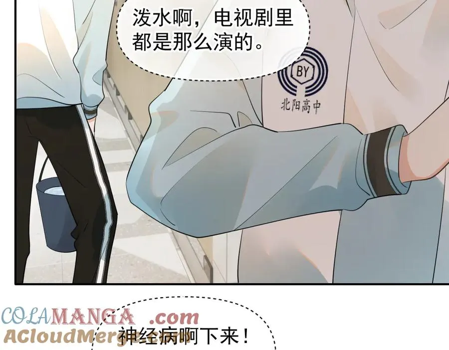 第十六话 情书惹的祸75