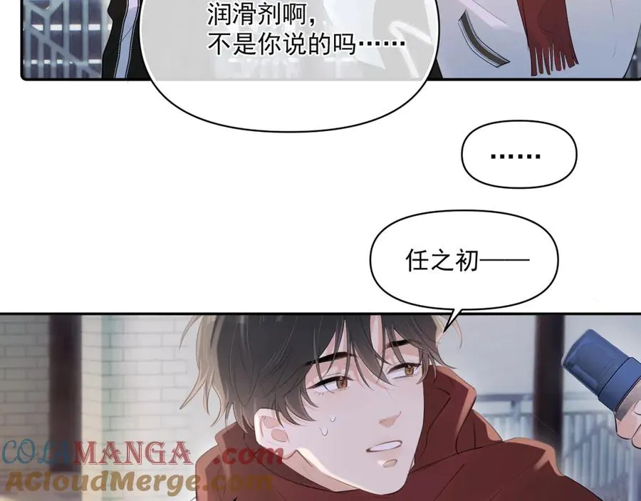 第二十九话 我好像有点不对劲了45