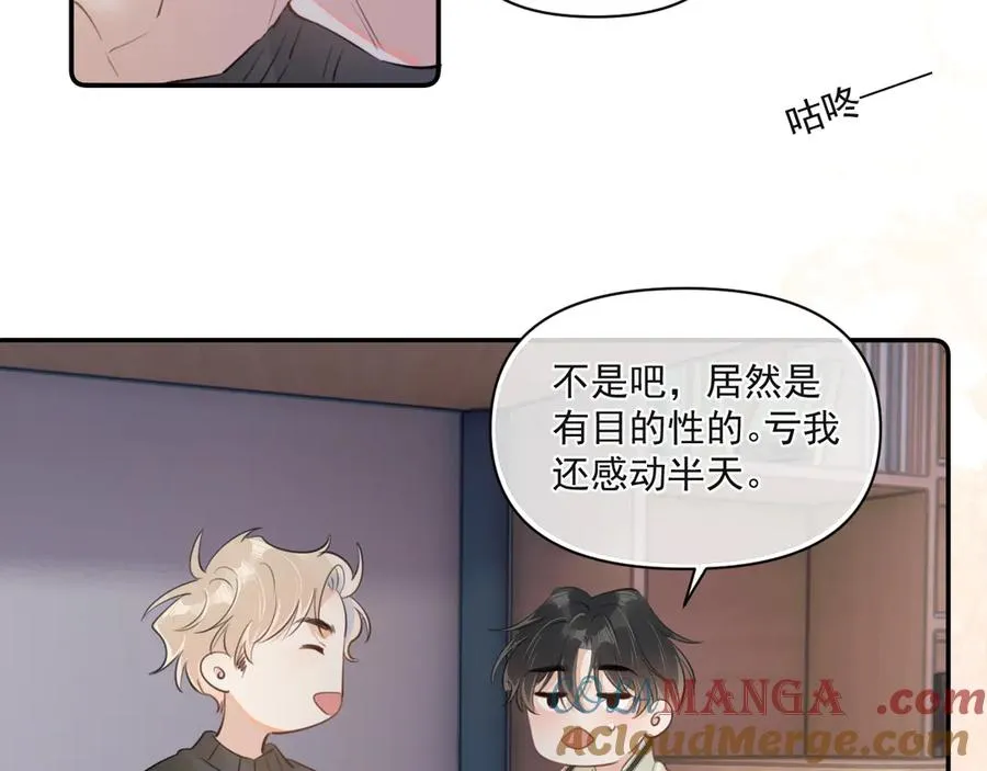 第三十二话 再亲一次30
