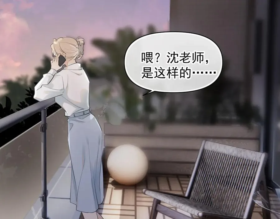 第十八话 有点太暧昧29