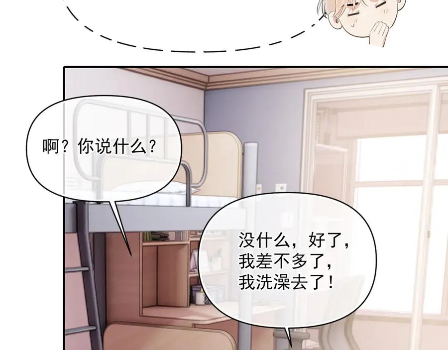 第二十五话 你很好看31