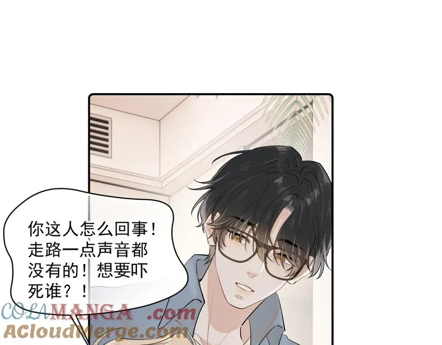 第二十话 猛男害羞3