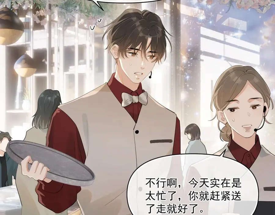 第二十七话 一起打工58