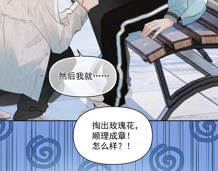 第二十二话 这样是哪样？29