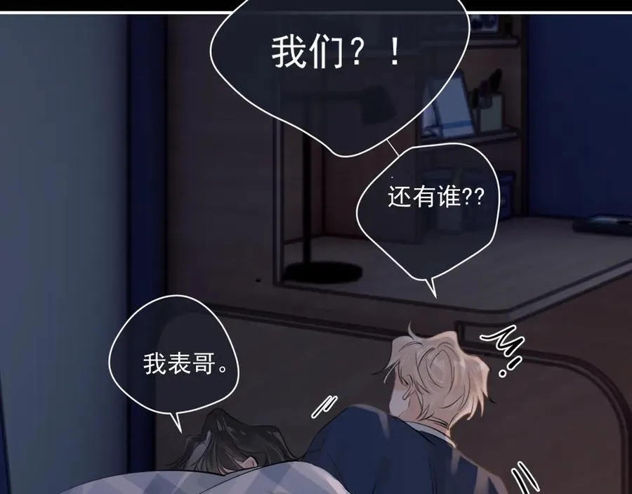第四十二 话 青少年的秘密探索22