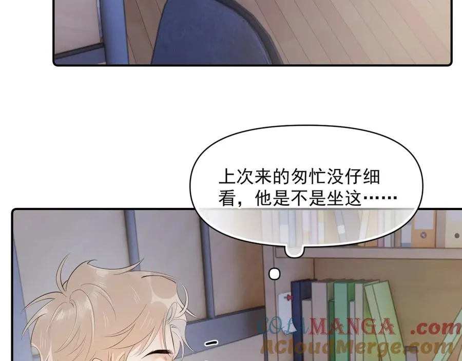 第二十话 猛男害羞57