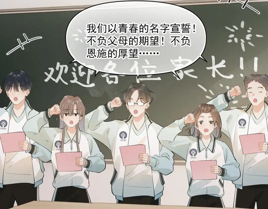 第二十二话 这样是哪样？64
