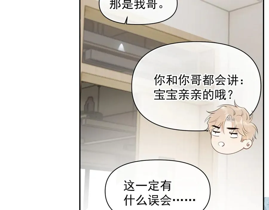 第十六话 情书惹的祸61