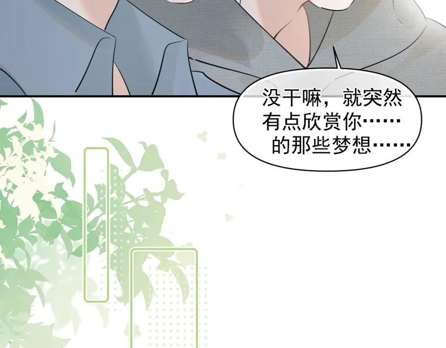 第十九话 你也觉得他很好？44