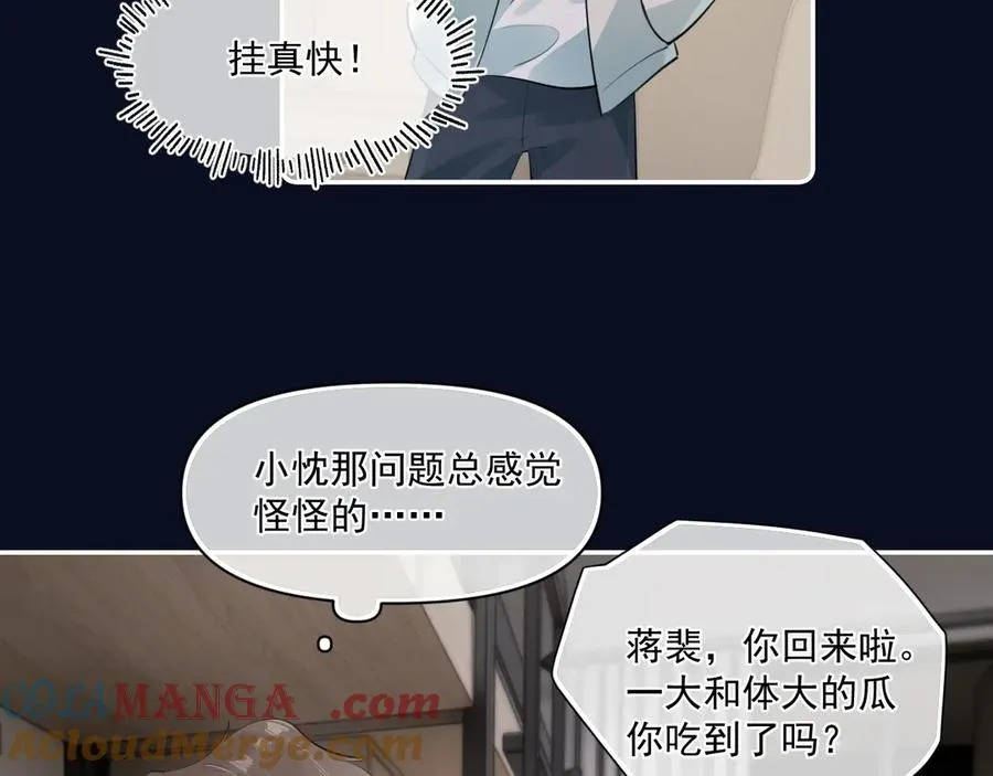 第三十一 话 校霸和学霸很配9