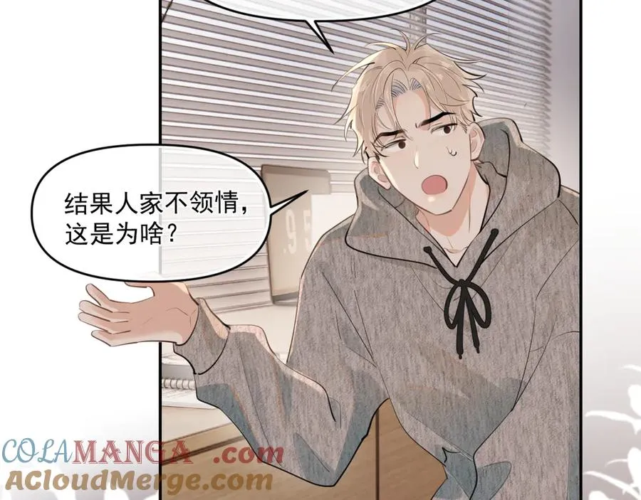 第四十五话 得加码15