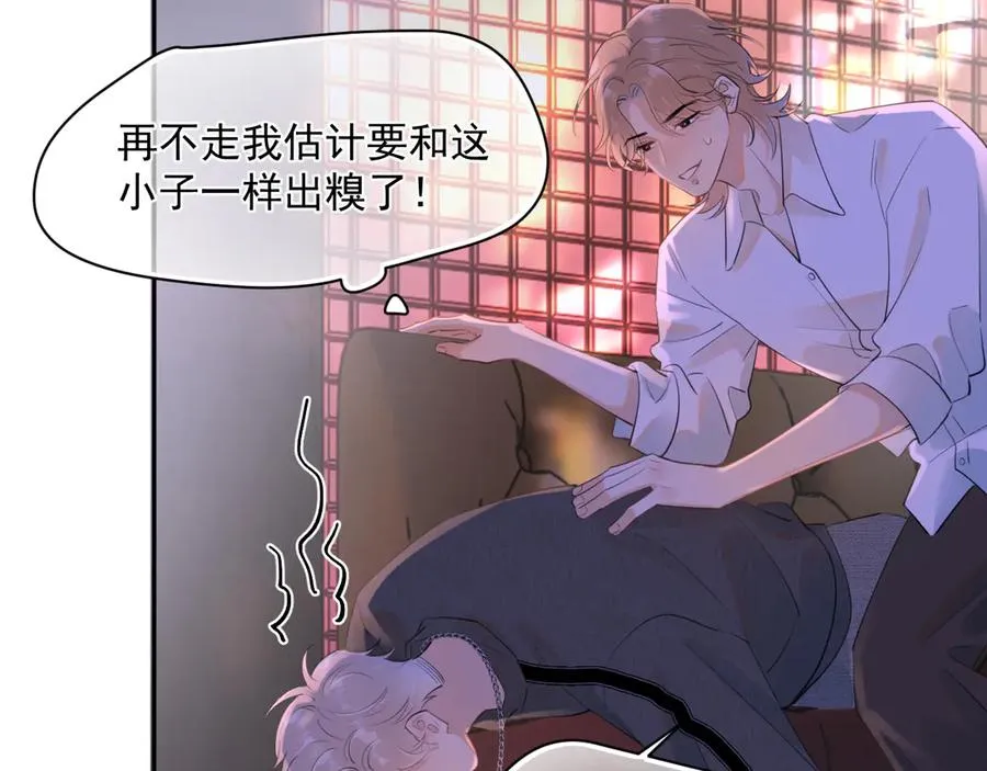 第九话 小丑竟是我自己37