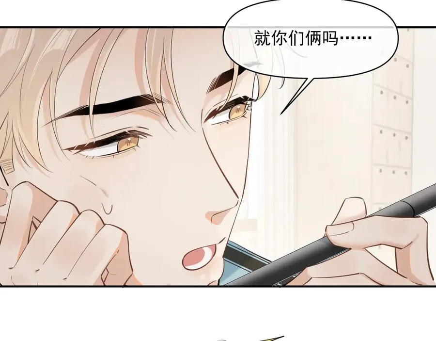 第二十六话 在笑什么34
