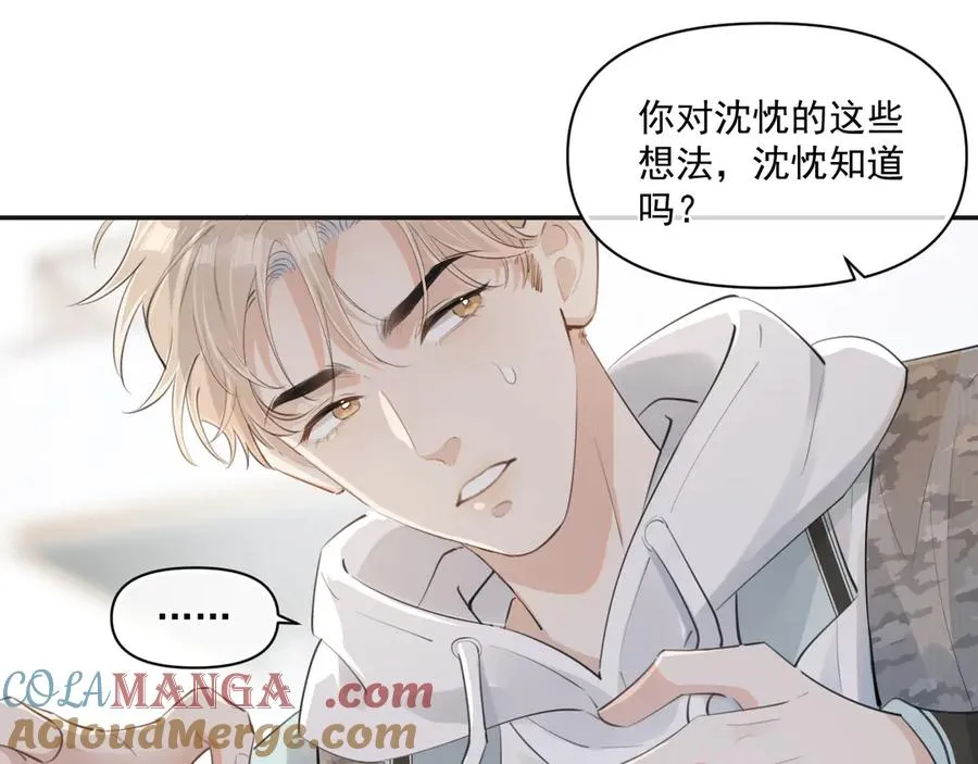 第三十三话 喜欢他48