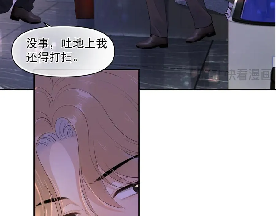 第九话 小丑竟是我自己43