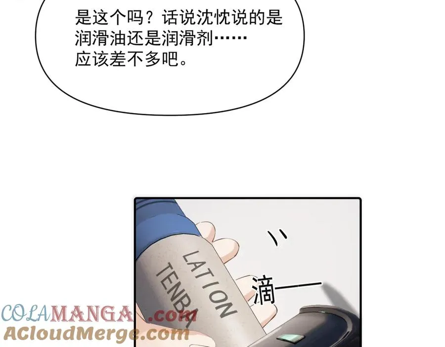 第二十九话 我好像有点不对劲了36
