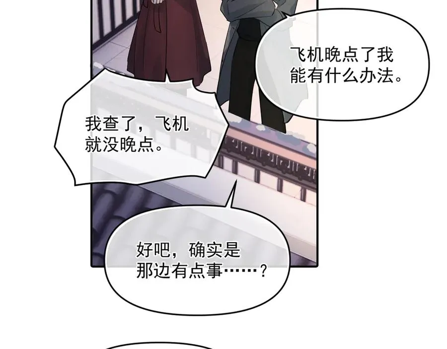 第四十九话 他真的很好82