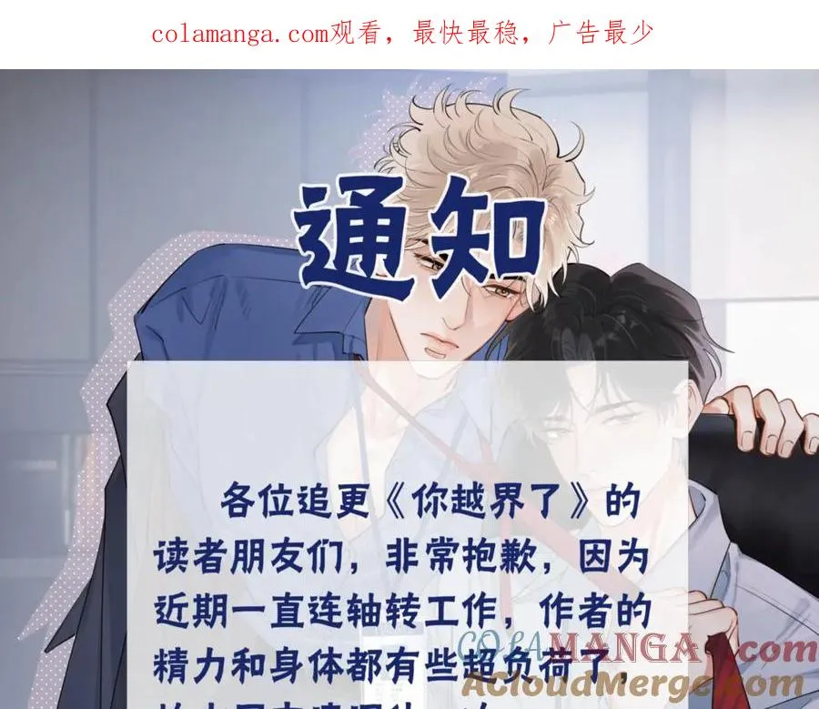 番外篇-碰瓷0
