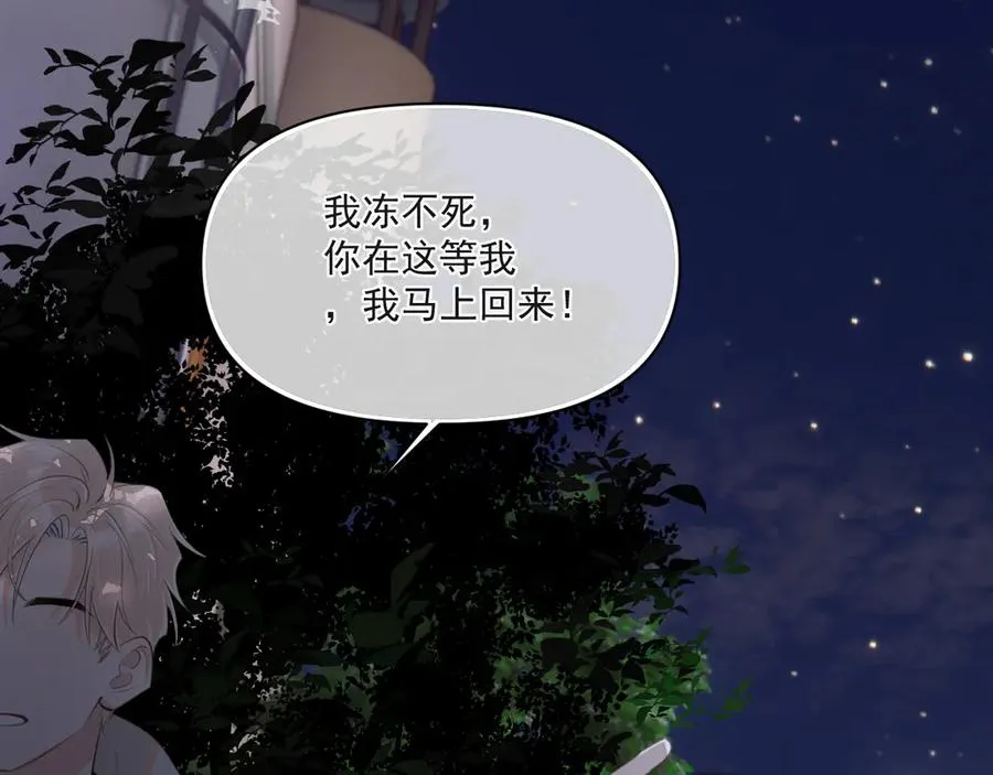 第二十九话 我好像有点不对劲了25