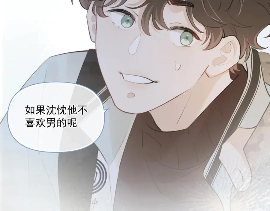 第三十三话 喜欢他87