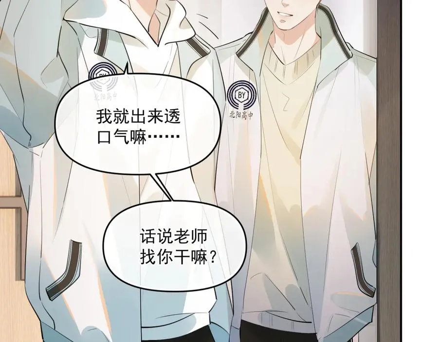 第四十话 没谈但好像谈了52