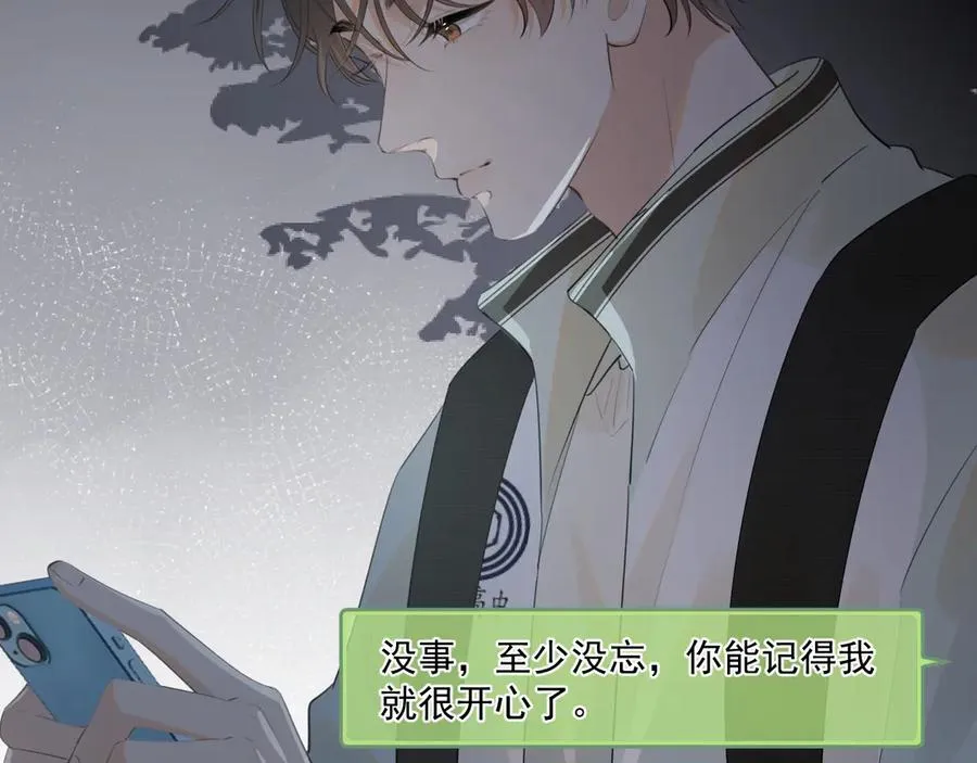 第二十九话 我好像有点不对劲了82