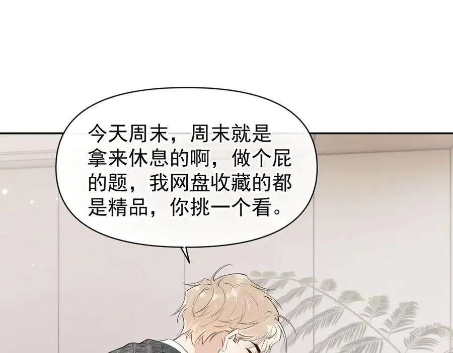 第十三话 新来的家教55
