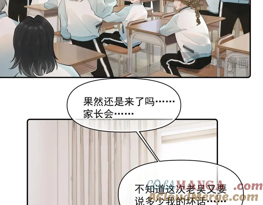 第二十话 猛男害羞15