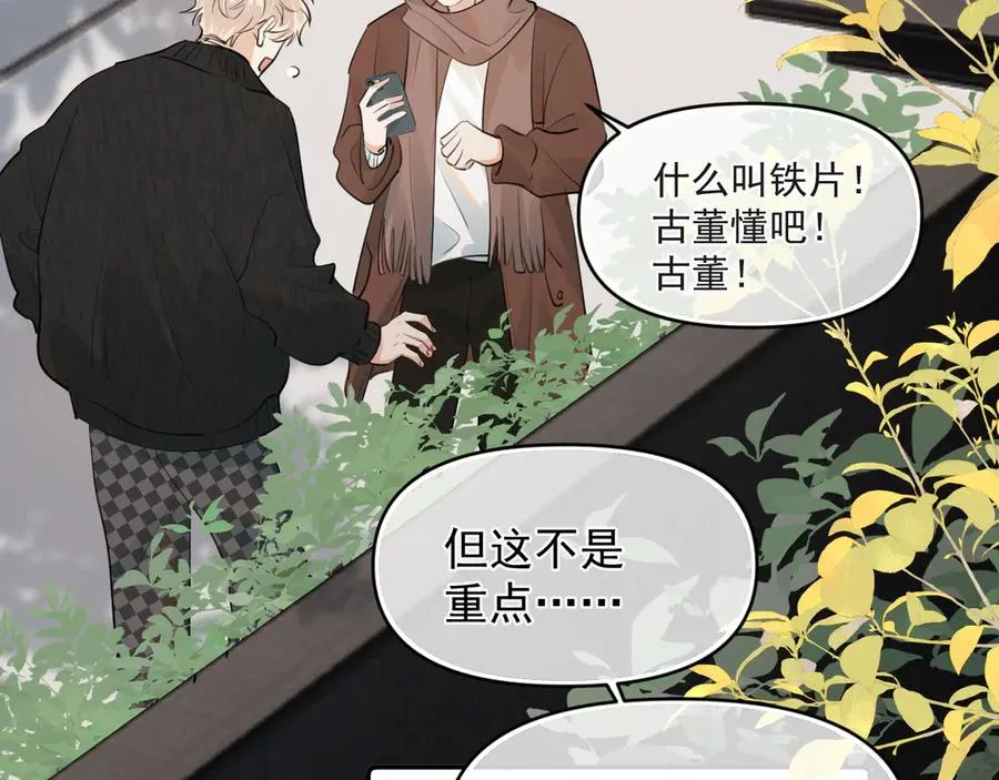 第四十四话 真or假4