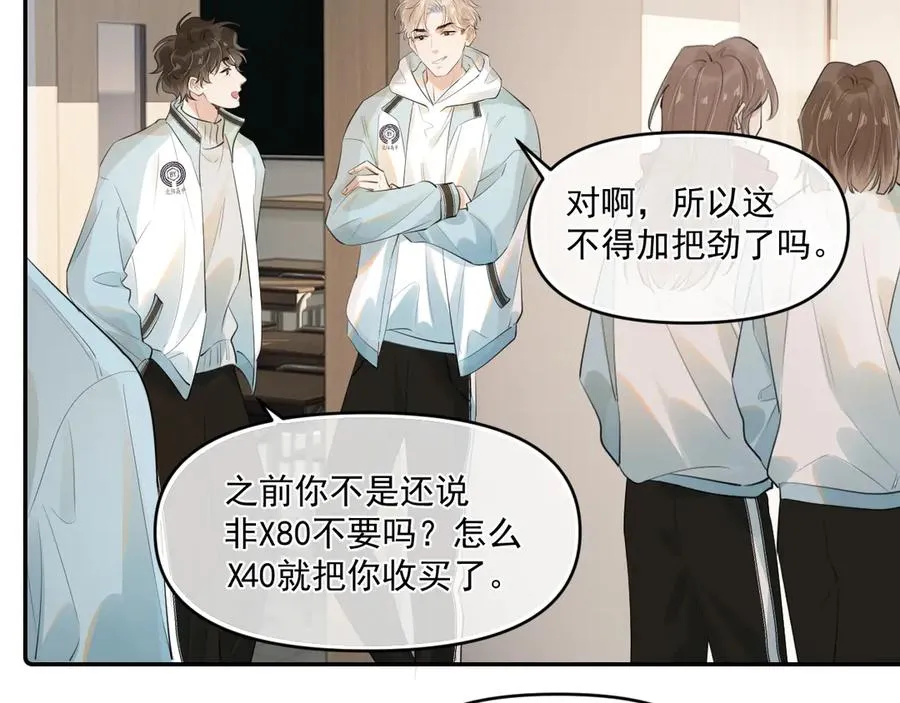第四十话 没谈但好像谈了37