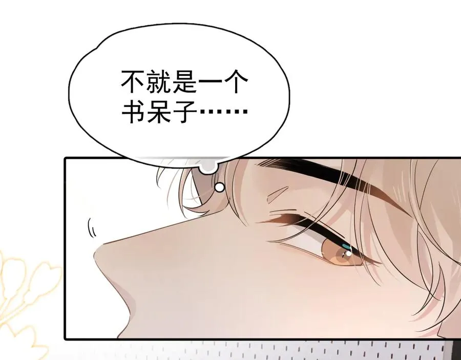 第1话 转学74