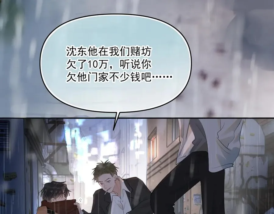 第三十七话 未完成的告白70