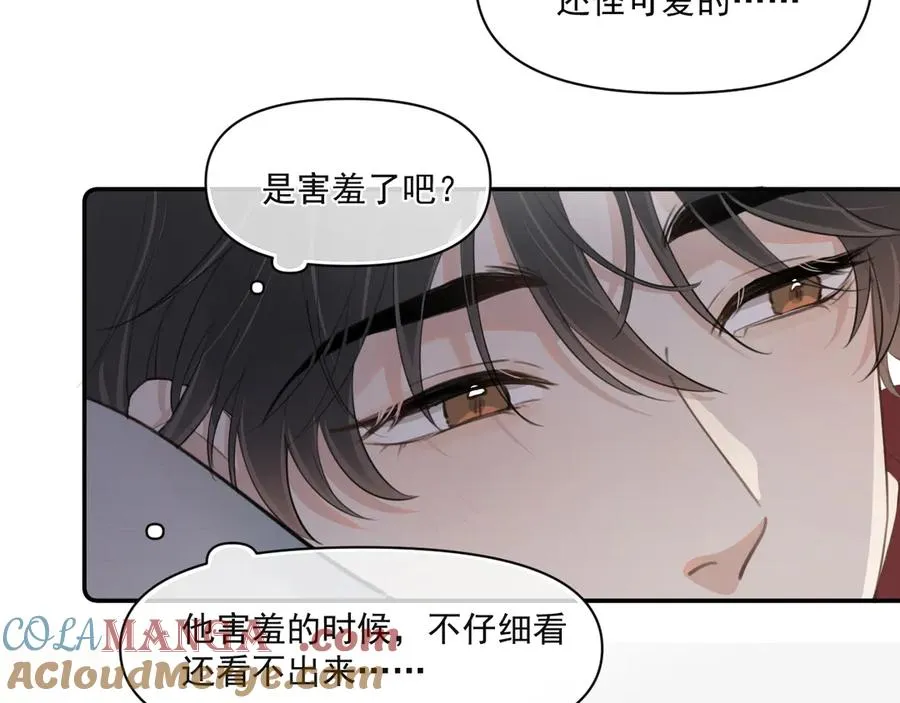 第二十九话 我好像有点不对劲了60