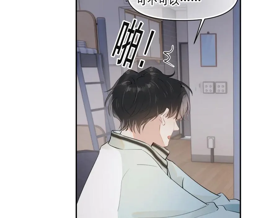 第二十话 猛男害羞44
