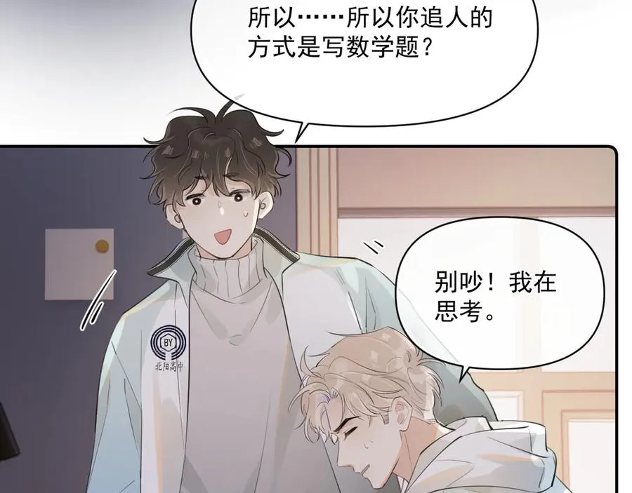 第三十五话 试探64