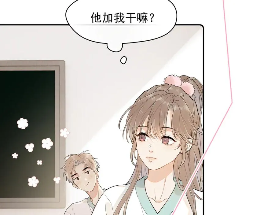 第五话 好友申请52