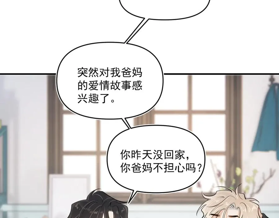 第四十八话 我会负责的82