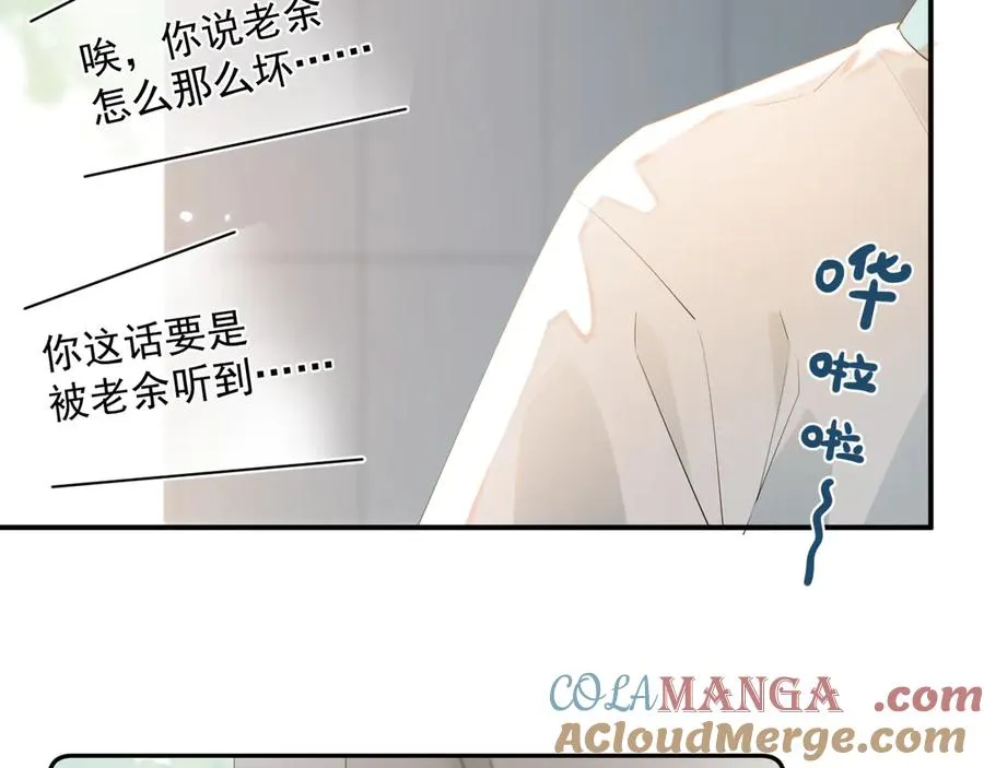 第3话 还疼吗？15