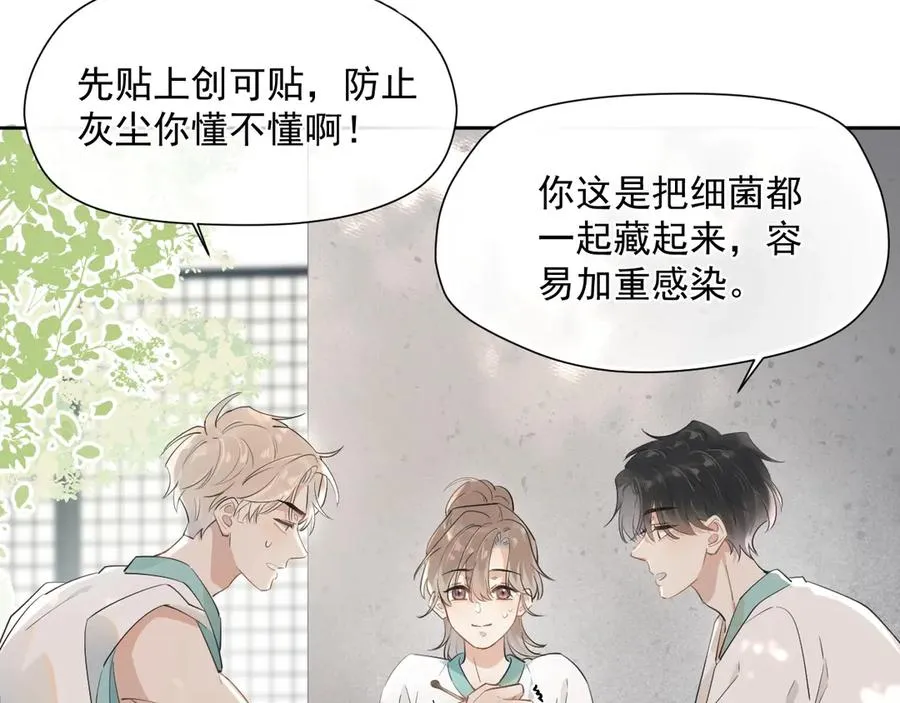 第1话 转学83