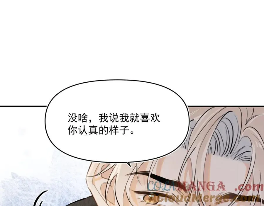 第四十八话 我会负责的66