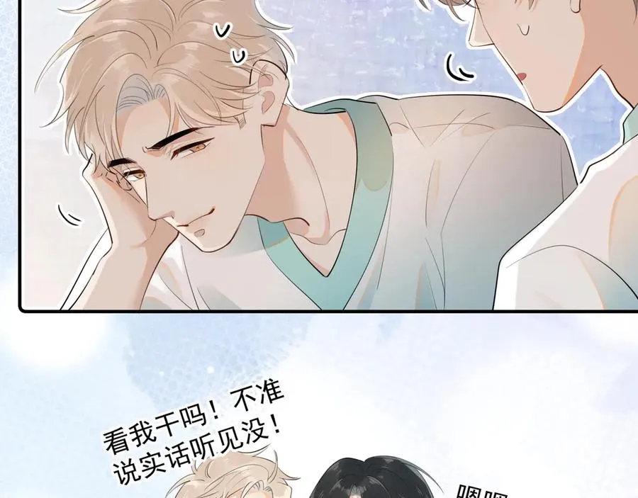 第十二话 主仆游戏14
