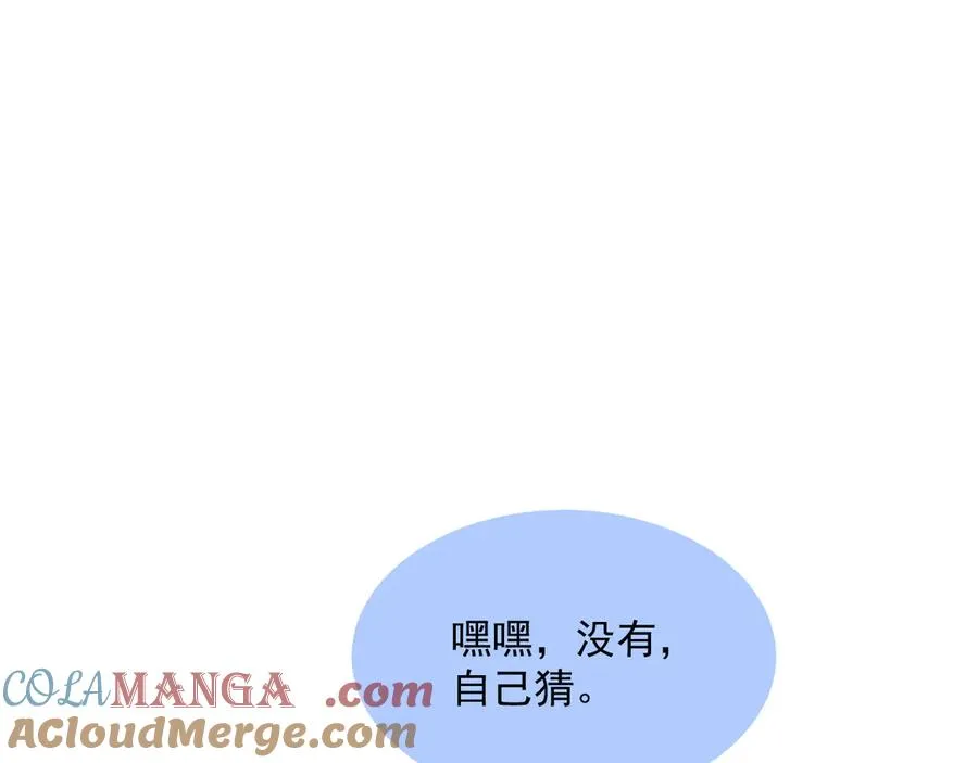第八话 包厢偶遇57